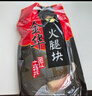腿中王正宗金华火腿2斤 年货礼品节日礼盒浙江特产整腿切片企业团购福利 实拍图
