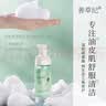 善草纪清影氨基酸洁面泡泡 油敏痘痘控油温和深层清洁洗面奶男女友礼物 正装120ml 实拍图