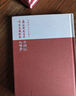 红楼梦古抄本：郑振铎藏残本石头记·卞亦文藏脂本红楼梦  人民文学出版社 小说 实拍图