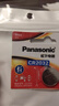 松下（Panasonic）汽车钥匙电池CR2032适用于北京现代ix35 25朗动 领动 悦动 途胜 名图 菲斯塔 伊兰特 胜达遥控器 CR2032【2粒装】 实拍图