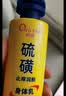 倾颜硫磺止干痒润肤身体乳夏日清爽保湿滋润全身干燥起皮补水润滑男女 5瓶超享装200g*5 实拍图