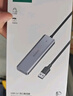 绿联 USB3.0扩展器扩展坞多接口 分线器高速4口集线器HUB拓展坞 笔记本电脑一拖多转换器转接头延长线 实拍图