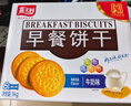 嘉士利饼干零食营养早餐饼干牛奶味1000g/盒  代餐饱腹送礼零食礼盒 实拍图