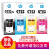 惠普（HP）原装GT53/GT52墨水适用215/511/518/519/538/618/510/531/589 GT53xl/52（四色墨水套装）盒装 实拍图