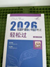 人卫新版2026年主管护师人卫版教材书考试轻松过历年真题试卷必刷题护理学中级习题集军医内科外科妇产科2025主管护师资格易哈佛26中医 2026人卫版 主管护师【轻松过+2套真题+视频】 晒单实拍图