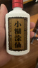 小糊涂仙（普仙）浓香型白酒 52度 100ml 单瓶装 品鉴酒  实拍图