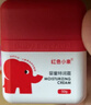 红色小象婴童特润霜50g 儿童护肤宝宝面霜润肤乳滋润擦脸霜防干皴 实拍图