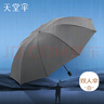 天堂 加大雨伞三折 加大加固三人大伞晴雨伞全钢十骨大伞 摩登灰 实拍图
