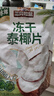 三只松鼠冻干泰椰片100g 椰子健康休闲解馋零食无添加小吃果干 实拍图