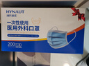 海氏海诺一次性医用外科口罩 灭菌级口罩医用独立包装口罩一只一袋防尘200 实拍图