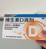 星鲨维生素d3滴剂（胶囊型）400单位*10粒*3板*10盒【300粒】+小儿碳酸钙D3颗粒宝宝钙婴儿钙0-1岁22袋 实拍图