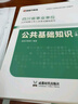 金标尺四川事业编2025年综合知识新大纲四川省事业单位考试教材综合能力测试公共基础知识真题刷题资料省属联考成都事考帮公基综测四川综合应用能力测试四川事业单位选调四川事业单位考调遴选 四川公共基础知识  实拍图