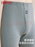 红豆内衣男纯棉全棉保暖裤舒适柔软弹力透气单条秋裤 深麻灰 实拍图