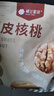楼兰蜜语 薄皮大核桃500g/袋*2 新疆纸皮核桃 新二核桃零食 果炒货  实拍图