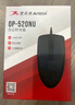 双飞燕（A4TECH） 双飞燕 OP-520有线鼠标USB接口商务办公圆孔接口台式专用对称 OP-520NP 有声版PS2接口 实拍图