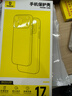 倍思【销量100W|持续6年TOP|发黄秒退】适用iphone17promax手机壳苹果17promax保护套全包磁吸透明防摔 实拍图