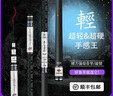 小早川日本GOLDSPINK品牌钓鱼竿纯进口碳素超轻超硬台钓竿鱼竿手杆十大 7.2m 轻量28调+原装竿稍 实拍图
