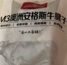 1号会员店澳洲安格斯M3原切牛腱子肉 2斤 谷饲 低脂健身 烧烤烤肉食材 实拍图