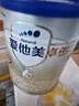 爱他美（Aptamil）卓傲较大婴儿配方奶粉2段（6—12月龄）300g  小罐装试用装 实拍图