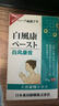 香草雨露日本汗斑净药白花斑i癣除i藓根真菌感染瘙痒药膏成人专用进口喷剂 1盒装【一抹去除】特效膏 实拍图