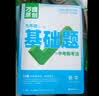 2026万唯中考同步基础题情境题七八九年级上册全套初一数学专题训练初中预习资料初二物理人教版初三化学练习册九年级下册语文万维 九年级全一册 北师版【数学】 实拍图
