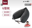 MUJI舒适颈部靠枕 午睡枕U型枕办公室头枕靠枕旅行枕学生护颈枕深灰色 实拍图