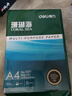 得力（deli）珊瑚海A4打印纸80g500张 单包复印纸 双面加厚草稿纸 打印书写绘画 7377【销冠系列】 实拍图