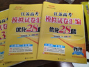 备考2026 恩波38套江苏全国高考模拟试卷汇编优化数学语文英语物理化学生物地理政治历史江苏28套 高中一二三轮总复习资料真题卷 26版【含25真题】新高考数学 模拟试卷优化38套 实拍图