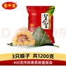 皇中皇肇庆特产正宗传统裹蒸粽猪肉绿豆鲜肉粽子端午送礼 传统裹蒸粽400gx3只 实拍图