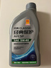 统一（Monarch）经典保护高性能全合成汽机油 5W-40 SP级 1L 汽车保养 实拍图