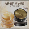 丸美眼膜贴120片 护肤化妆品淡化细纹紧致眼肌 多肽 保湿抗皱焕亮眼周 实拍图