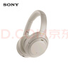 索尼（SONY）WH-1000XM4【政府补贴】无线智能降噪 头戴耳机 蓝牙5.0（1000XM3升级款）铂金银  中秋送礼 实拍图