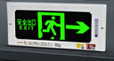杰澜斯嵌入式安全出口指示牌消防通道停电应急灯暗装标志标识疏散指示灯 39x16.5cm【右向】不含底壳 实拍图