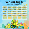 雷朗会说话的早教有声书儿歌300首点读发声书儿童玩具生日礼物 实拍图