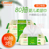 康贝 （Combi）湿巾婴儿手口专用柔湿巾宝宝湿纸巾 80片*3包婴童适用 实拍图