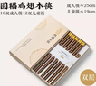 双枪百年龄鸡翅木筷子 家用高档防霉筷子防滑耐高温10＋2家庭礼盒 实拍图