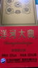 洋河大曲55度老天蓝500mL 浓香型白酒 55度 500mL 12瓶 两箱【拆箱发】 实拍图