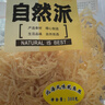 自然派北海风味鱿鱼丝300g/袋休闲零食即食干货鱿鱼干海鲜类熟食小吃 实拍图