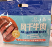 科尔沁手撕风干牛肉干 混合口味618g量贩装 健身代餐高蛋白解馋休闲零食 实拍图
