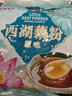 天堂牌西湖藕粉原味即冲即食速溶早餐代餐粉杭州特产西湖藕粉480g袋装 实拍图