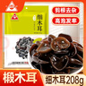 川珍细木耳208g 黑木耳椴木秋木耳无根煲汤凉拌炒菜山珍特产南北干货 实拍图