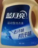 蓝月亮 运动洗衣液2kg瓶*2+80g瓶*2（小苍兰香） 除菌去汗味留香持久 实拍图