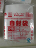 网诺自封袋透明加厚密封袋食品级PE封口袋分装样品大号塑料袋防水包装袋子 白边6号特厚100只【12*17】12丝 实拍图