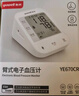 鱼跃（Yuwell）充电语音电子血压计670CR家用血压仪医用高精准血压测量仪器老人 实拍图