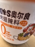小熊驾到0添加儿童奥尔良腌料105g蜜汁味 0防腐剂0色素烤翅调味料烧烤调料 实拍图