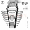 绿林（GREENER）扳手家用套装工具开口梅花两用12件套6mm-22mm固定呆扳手汽车修理 实拍图