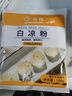 百钻白凉粉100g冰粉粉配料食用家用果冻布丁奶茶甜品材料烘焙原料 实拍图