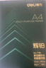 得力（deli）辉铂A4打印纸 80g500张*5包一箱 双面加厚 顺滑打印复印纸 整箱2500张7787【品质升级】 实拍图
