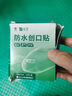 云南白药泰邦 防水创口贴 防水透气医用创可贴家用止血贴儿童可爱10片/盒 实拍图