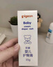 贝亲（Pigeon）婴儿护臀膏 新生儿护臀膏 屁屁霜屁屁乐 35g IA149- 实拍图